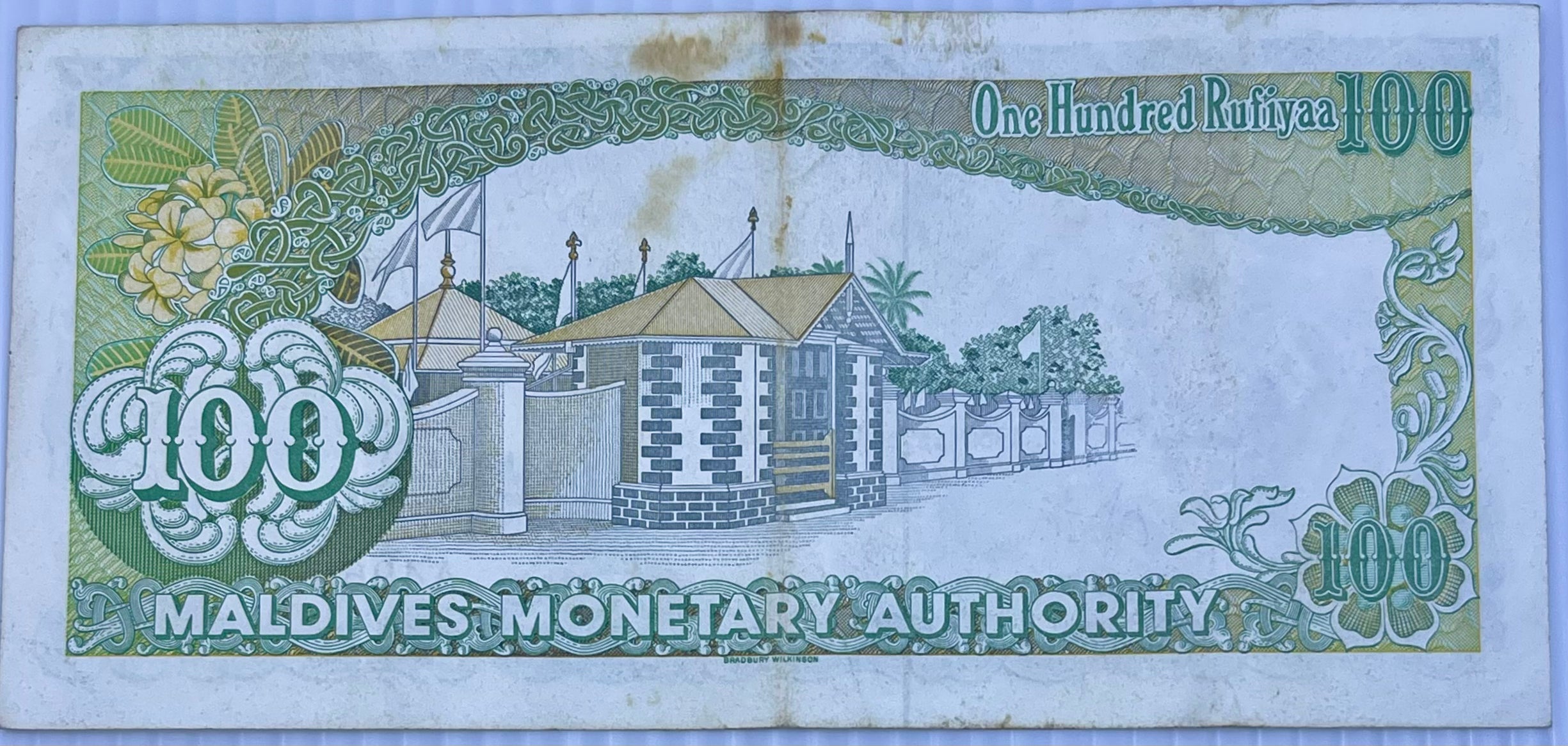 Maldives 1983 2 Rufiya P-14 Used World Banknote Currency